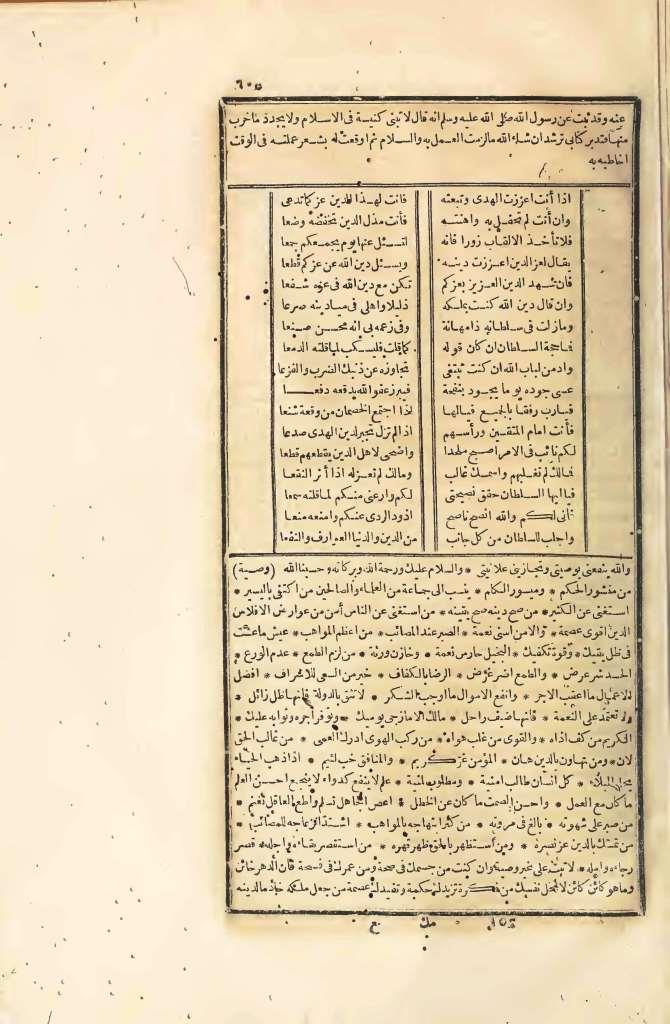 futmak.com - Page 605 - from part Four of the first Boulaq edition
